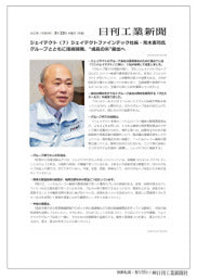 ジェイテクト（７）ジェイテクトファインテック社長・荒木恵司氏　グループとともに技術開発、“成長の矢”創出へ
