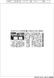 スズキ財団/第3回やらまいか大賞・特別賞 慶大・清水氏と東大・深尾氏