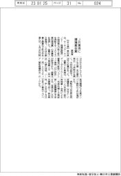 愛知県、ＪＲ東海に環境賞金賞