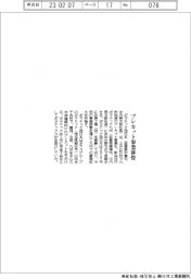 ポラテック西日本、九州でのプレカット事業　新会社に移管