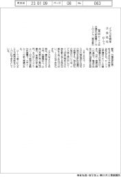 ローツェ、半導体分析装置メーカーのイアスを完全子会社化