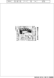 内田洋行、越前市でＤＸ人材育成