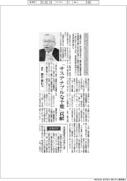 インタビュー/京葉銀行頭取・熊谷俊行氏 きょう創立80周年