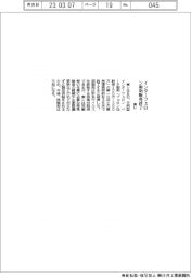 東レ、インターフェロン製剤販売終了