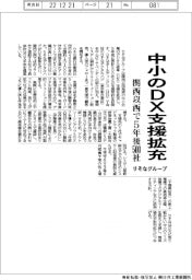 りそなグループ、中小のDX支援拡充　関西以西で５年後５００社