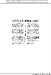 リスキリング「興味ある」３７．８％　メイテックがエンジニア６００人調査