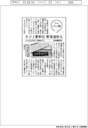 ファイルいい話/松本製作所 NAGOMIの巻きずし