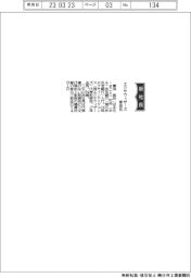 エクサウィザーズ、社長に春田真氏