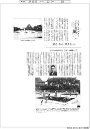 コンテンポラリーアートの風(16)石川文化振興財団理事長・石川康晴氏(上)