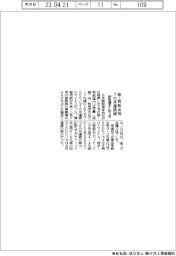 ３月の紙・板紙国内出荷、７カ月連続減　日本製紙連まとめ　