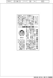 ちょっと訪問／楠原壜缶詰工業　健康経営・設備保全を推進