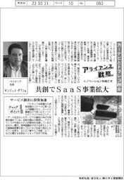 イノベーションを起こすアライアンス戦略／パイオニア　カーナビとドラレコ融合