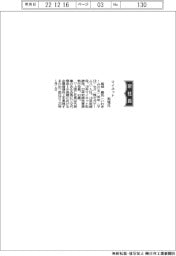 マイネット、社長に岩城農氏