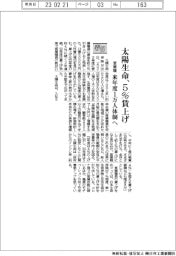 ２３春闘／太陽生命、営業職５％賃上げ　来年度１万人体制へ