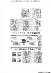 「太陽光発電量予測」相次ぐ 気象ビジネス成長へ転機