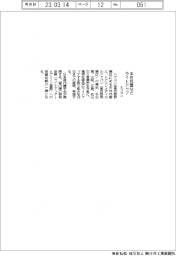 トプコン、本社社屋などライトアップ