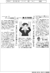 １ｏｎ１　働き方相談（４８）手本の示し方を知りたい