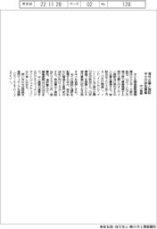 中小機構、海外企業と商談会　中小の参加募集