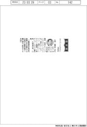 サイバートラスト、社長に北村裕司氏