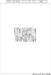 セイコーエプソンとＷＷＦ、森林保全で３年提携
