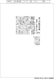 ２３春闘／加盟組合、賃上げ最高水準　金属労協まとめ