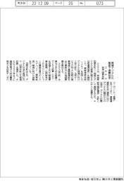 エルテス、奈良県田原本町と地域のデジタル化推進で連携協定
