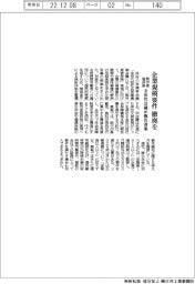 　「勤労者皆保険」へ全世代会議が報告書案　企業規模要件撤廃など要望