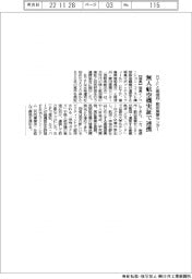 ＲＴＦと南信州・飯田産業センター、無人航空機実証で連携