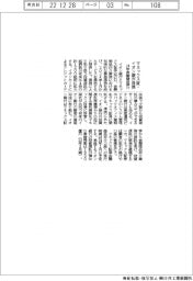 イオン銀とマネックス証、金融商品仲介で提携　２４年サービス提供