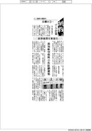 挑戦する企業／日揮ＨＤ　資源循環を事業化