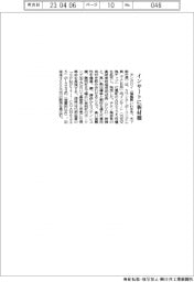 タンガロイ、インサートに新材種