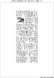 2023TOP入社式語録/オリックス・井上亮社長ほか