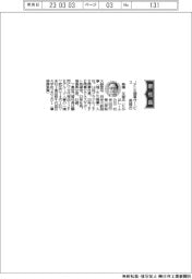 ＪＦＥ商事サービス、社長に高橋文雄氏