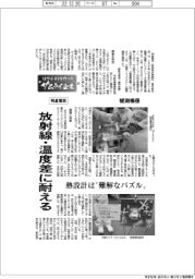 はやぶさ2を作ったサムライ企業(42)明星電気 観測機器