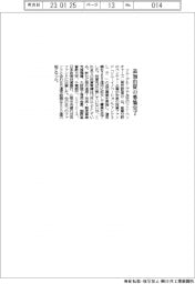 ソニーベンチャーズ、追加出資の募集完了