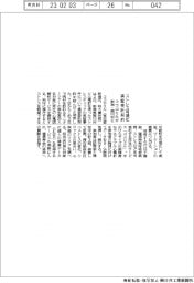 ココロミル、新潟県関川村のストレス可視化実証受託