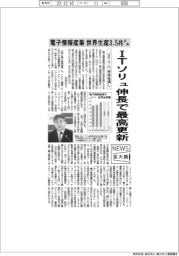 ニュース拡大鏡/電子情報産業の世界生産3・5兆ドル JEITA、来年見通し