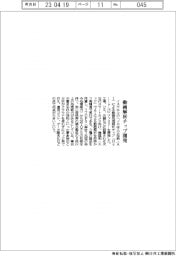 イスラエル・ヘイロ、AI動画解析チップ開発