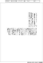 ＮＥＤＯなど、5Gコアネットワークの国産・低コスト化に成功