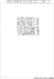 セブン＆アイＨＤ、井阪社長ら続投
