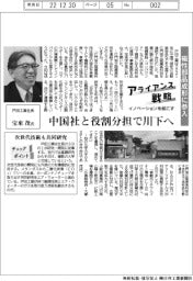 イノベーションを起こすアライアンス戦略／戸田工業　磁性部品成形に参入