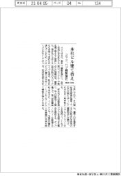コマツ、東京・赤坂の本社ビル建て替え　ハブ機能強化