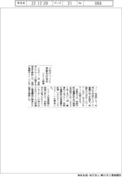 ジモティー、京都市と協定 リユース促進