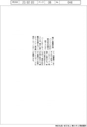 パーソルHD、障がい者雇用支援の新会社設立