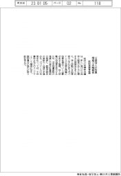 公益法人改革推進で中間報告　政府有識者会議