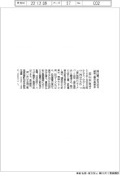 岡山県、来月２０日に研究・展示発表会