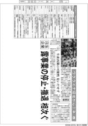 ウクライナ侵攻から1年(上)/日系企業、露事業の停止・撤退相次ぐ