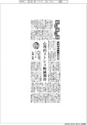 経済透視図(７６)資料作成のDX