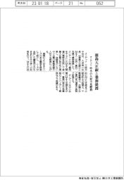 オンデック、徳島大正銀と業務提携 中小の人材不足解消