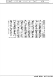 産業春秋／電力不足の冬